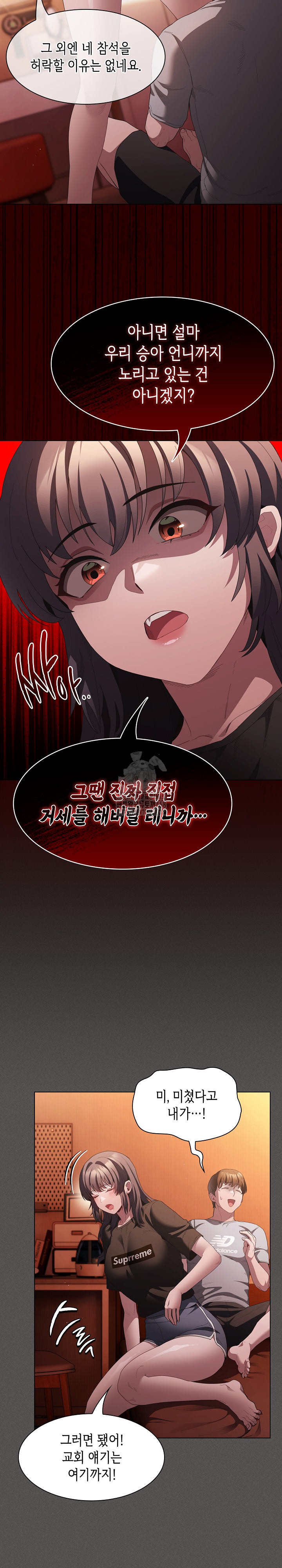 Believe! I Will Offer You My First Raw Chapter 18 image 17
