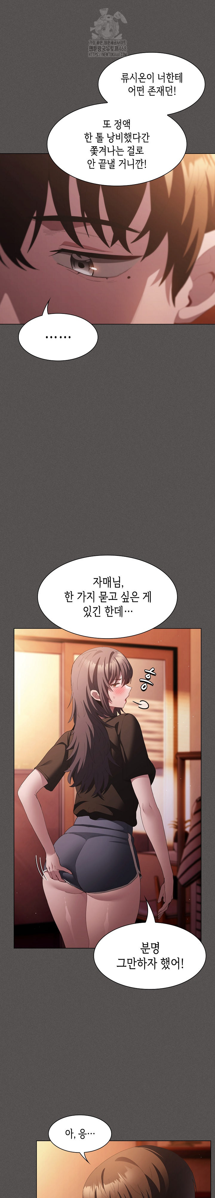 Believe! I Will Offer You My First Raw Chapter 18 image 18