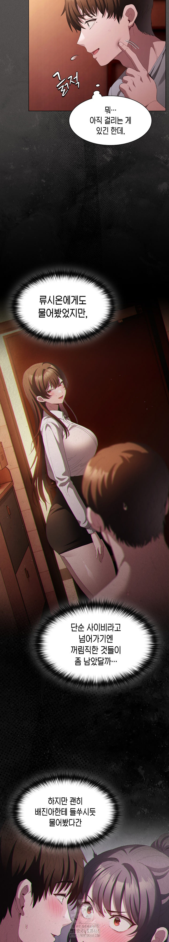 Believe! I Will Offer You My First Raw Chapter 18 image 19