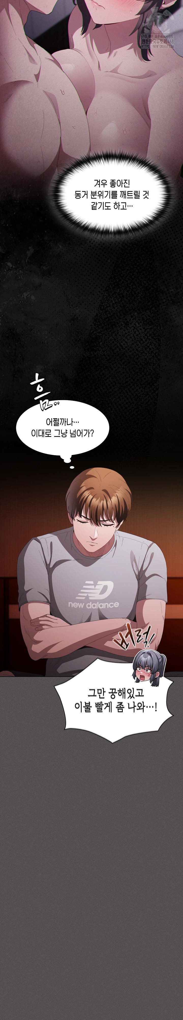 Believe! I Will Offer You My First Raw Chapter 18 image 20