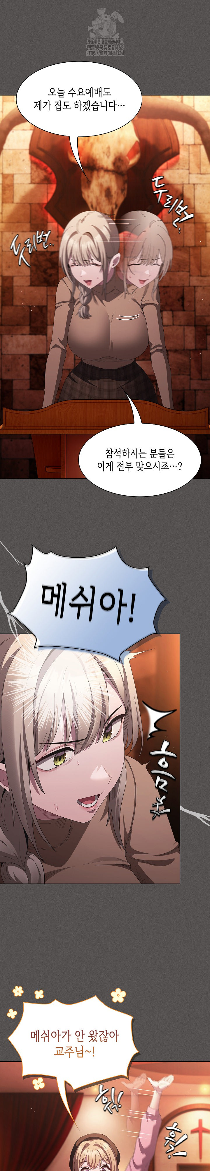 Believe! I Will Offer You My First Raw Chapter 18 image 22