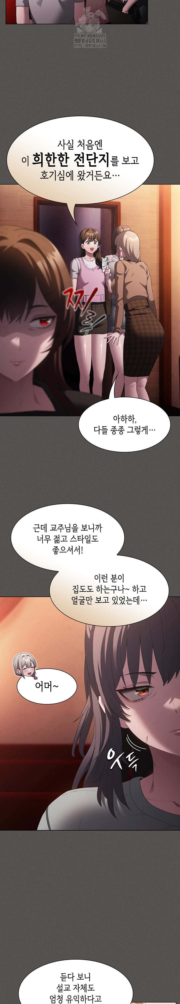 Believe! I Will Offer You My First Raw Chapter 18 image 27