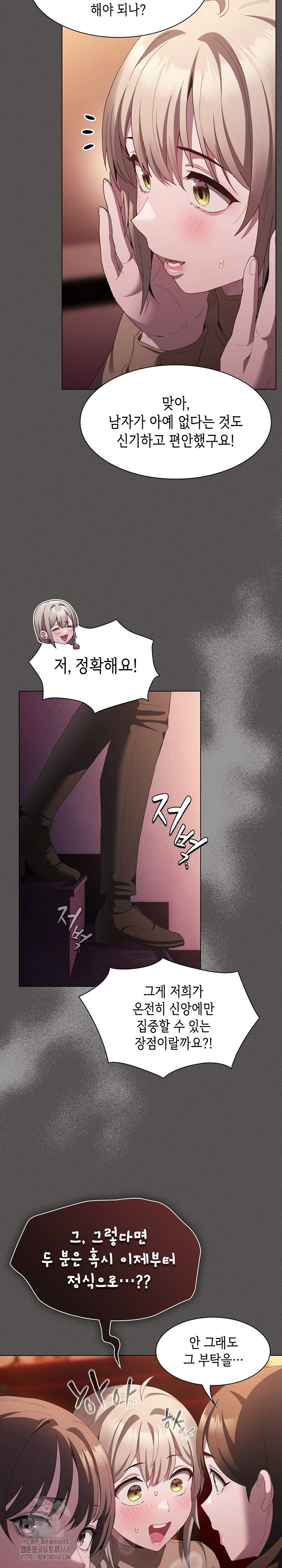 Believe! I Will Offer You My First Raw Chapter 18 image 28
