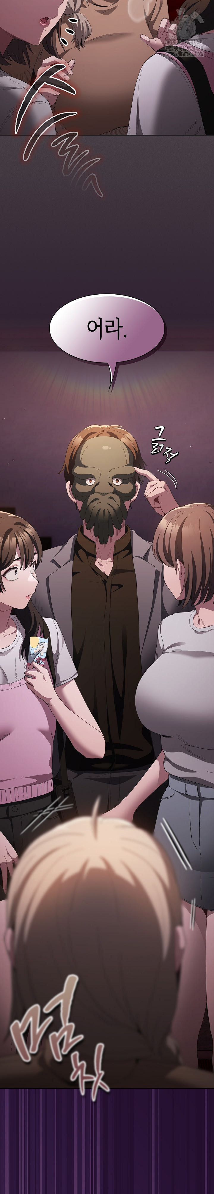 Believe! I Will Offer You My First Raw Chapter 18 image 29
