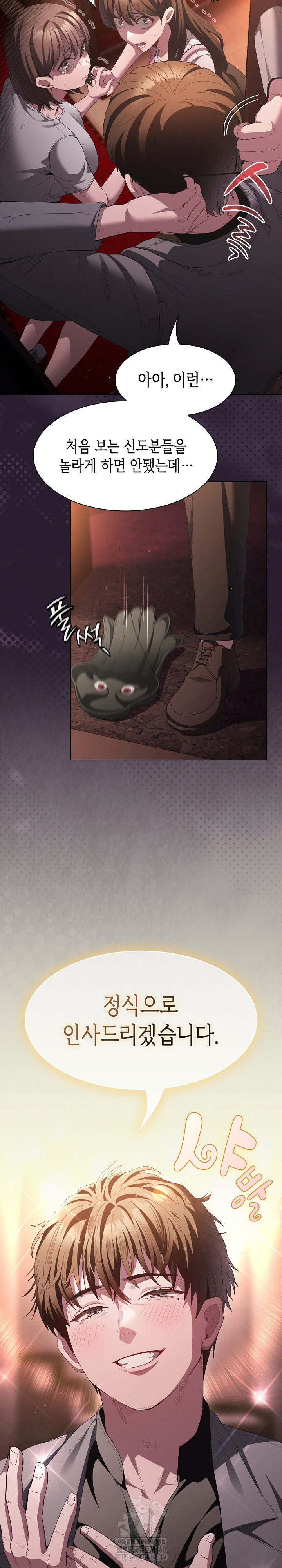 Believe! I Will Offer You My First Raw Chapter 18 image 31