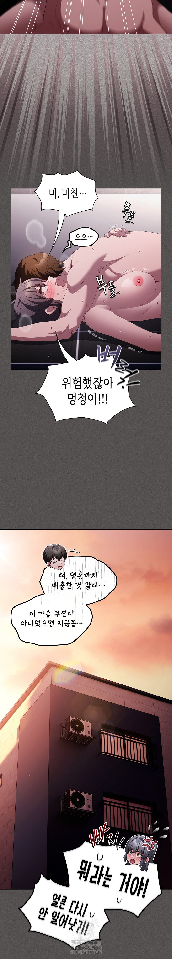 Believe! I Will Offer You My First Raw Chapter 18 image 6
