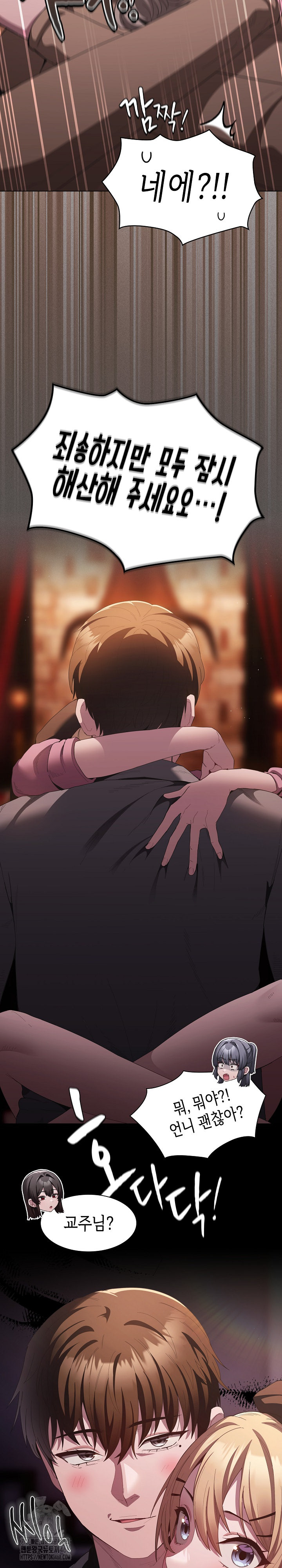 Believe! I Will Offer You My First Raw Chapter 19 image 11