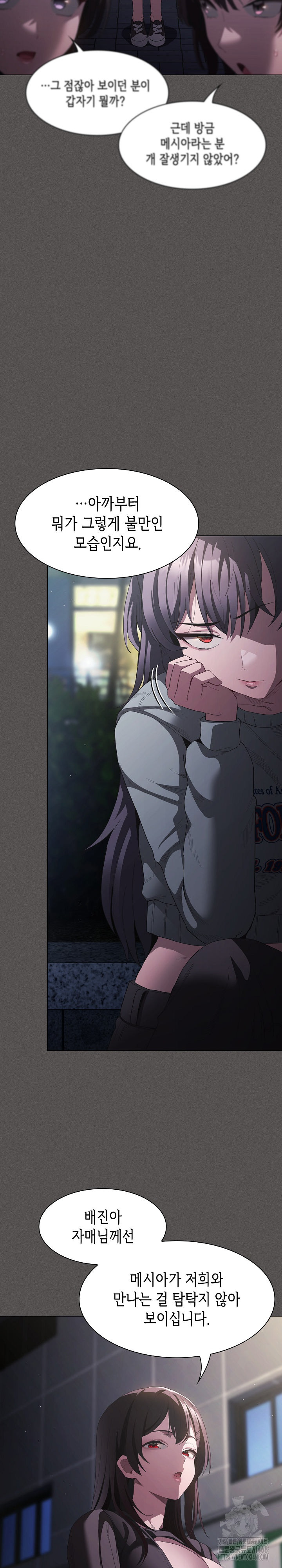 Believe! I Will Offer You My First Raw Chapter 19 image 14
