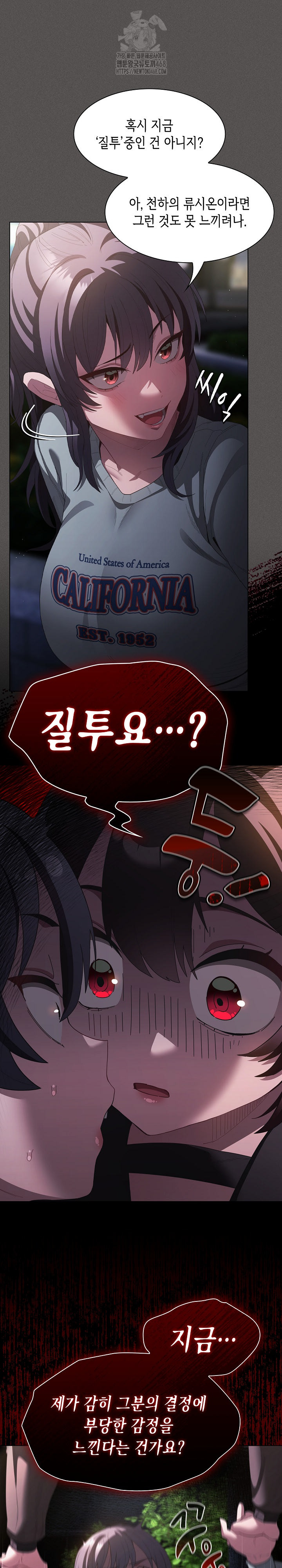 Believe! I Will Offer You My First Raw Chapter 19 image 16