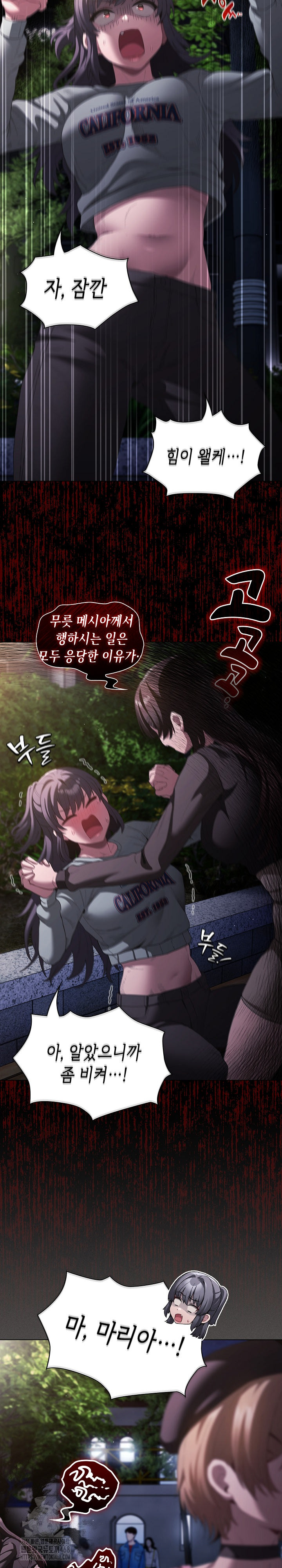 Believe! I Will Offer You My First Raw Chapter 19 image 17