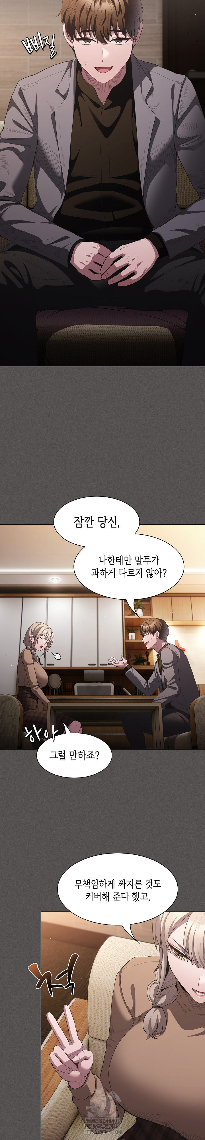 Believe! I Will Offer You My First Raw Chapter 19 image 21