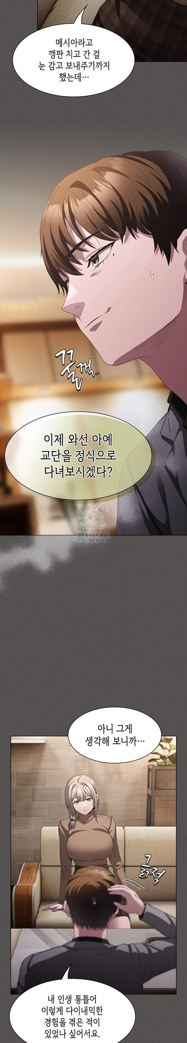 Believe! I Will Offer You My First Raw Chapter 19 image 22