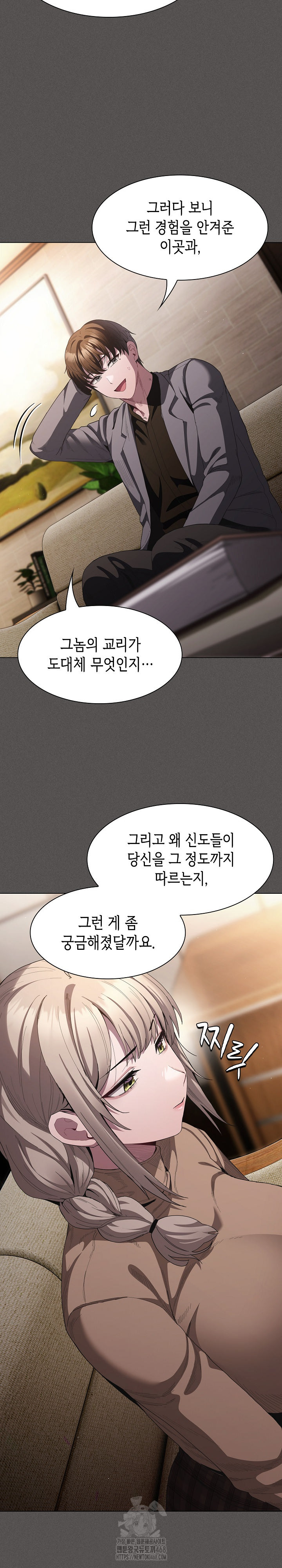 Believe! I Will Offer You My First Raw Chapter 19 image 23