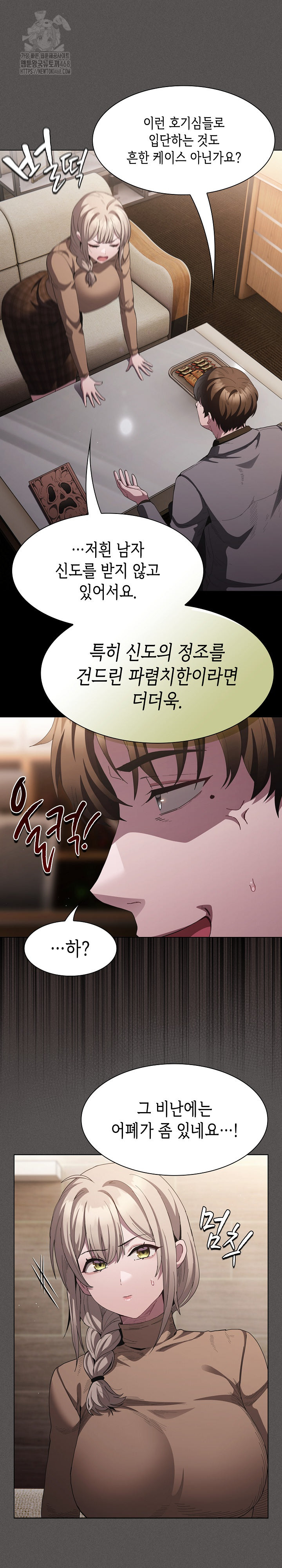 Believe! I Will Offer You My First Raw Chapter 19 image 24