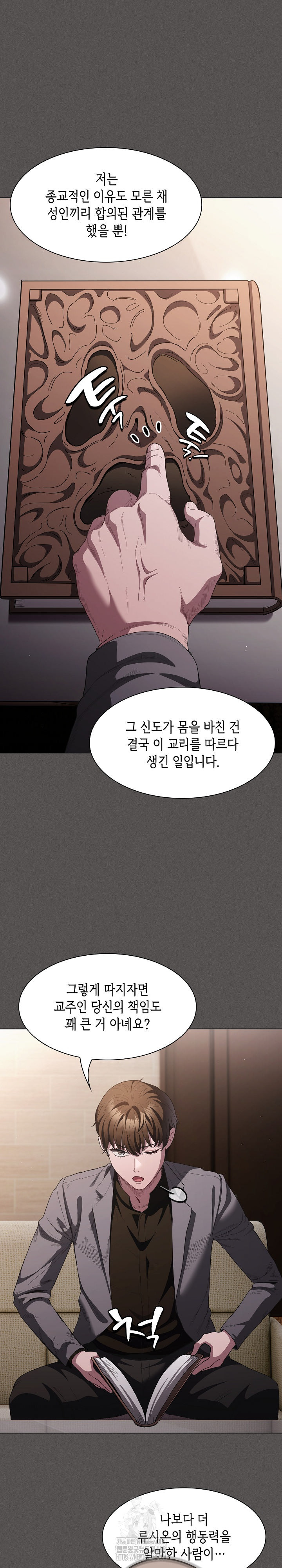 Believe! I Will Offer You My First Raw Chapter 19 image 25