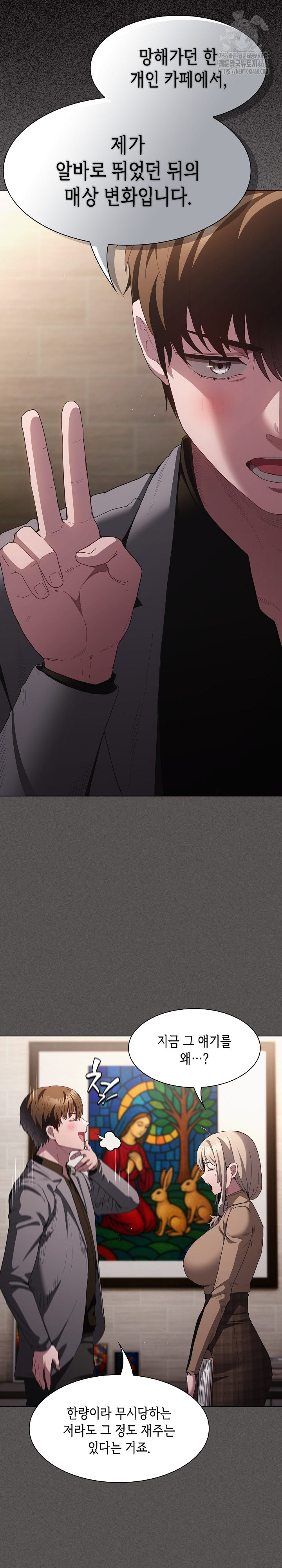 Believe! I Will Offer You My First Raw Chapter 19 image 27