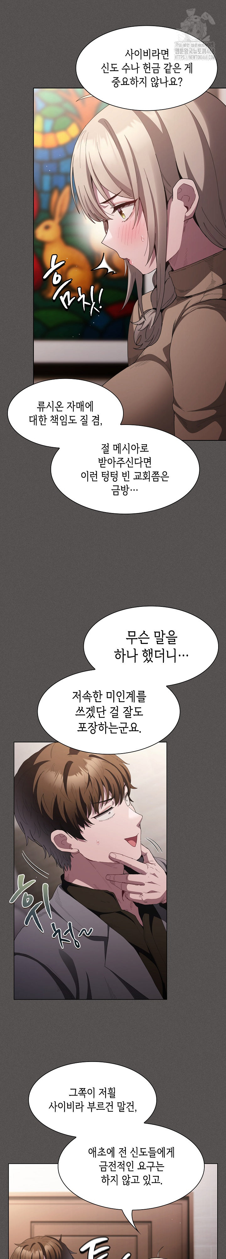 Believe! I Will Offer You My First Raw Chapter 19 image 28