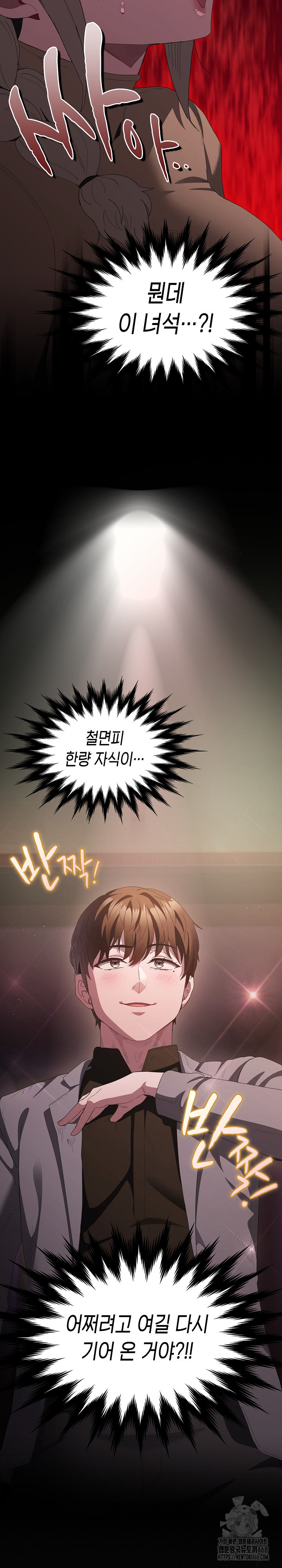 Believe! I Will Offer You My First Raw Chapter 19 image 2