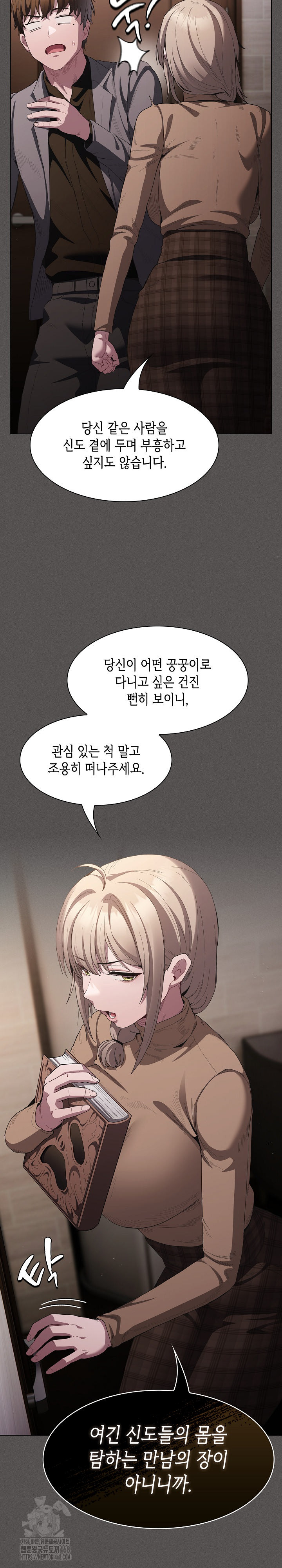 Believe! I Will Offer You My First Raw Chapter 19 image 29