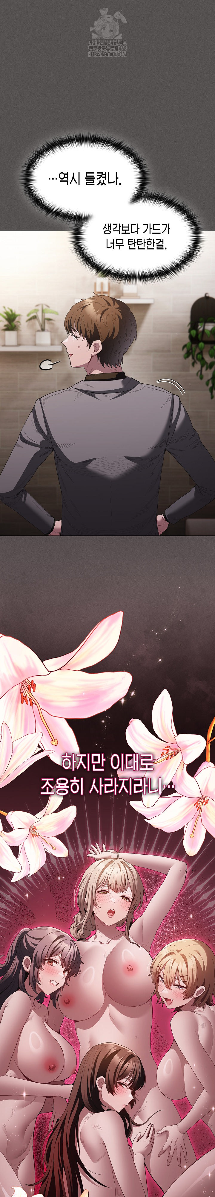 Believe! I Will Offer You My First Raw Chapter 19 image 30