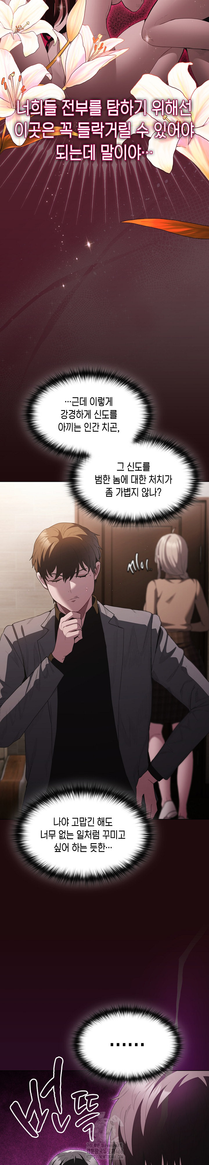 Believe! I Will Offer You My First Raw Chapter 19 image 31