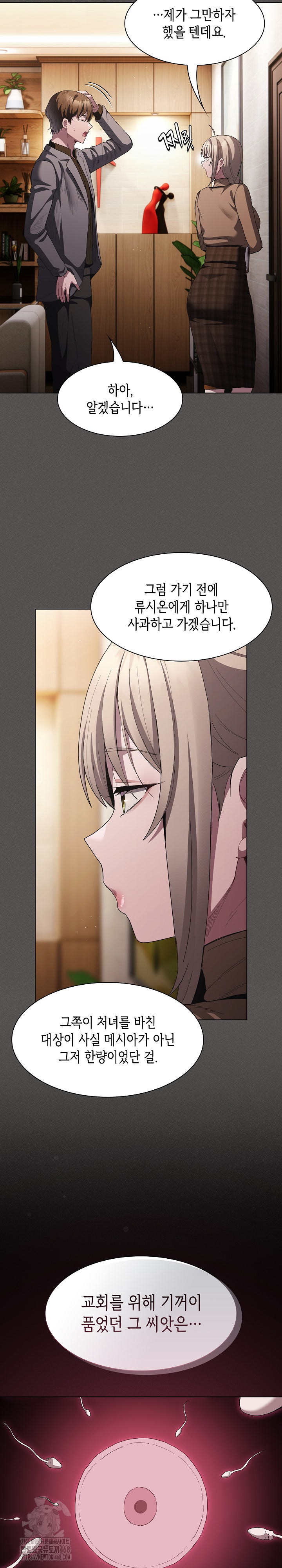 Believe! I Will Offer You My First Raw Chapter 19 image 33