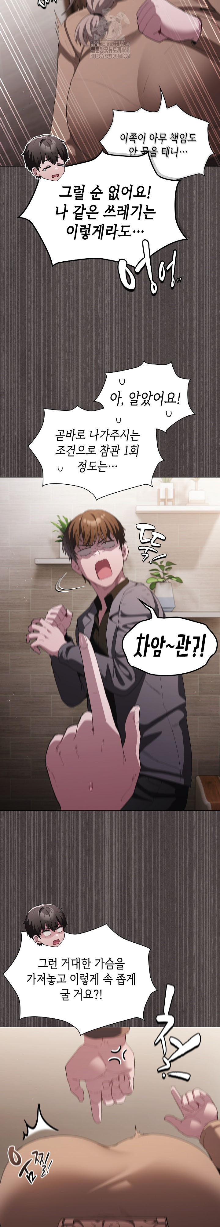 Believe! I Will Offer You My First Raw Chapter 19 image 35