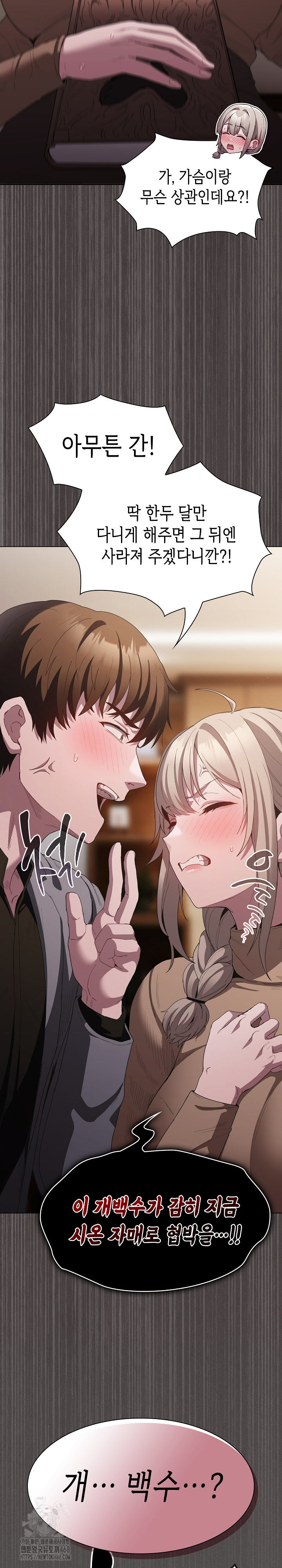 Believe! I Will Offer You My First Raw Chapter 19 image 36