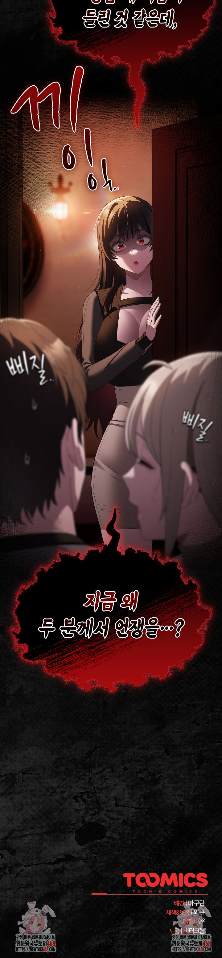 Believe! I Will Offer You My First Raw Chapter 19 image 38