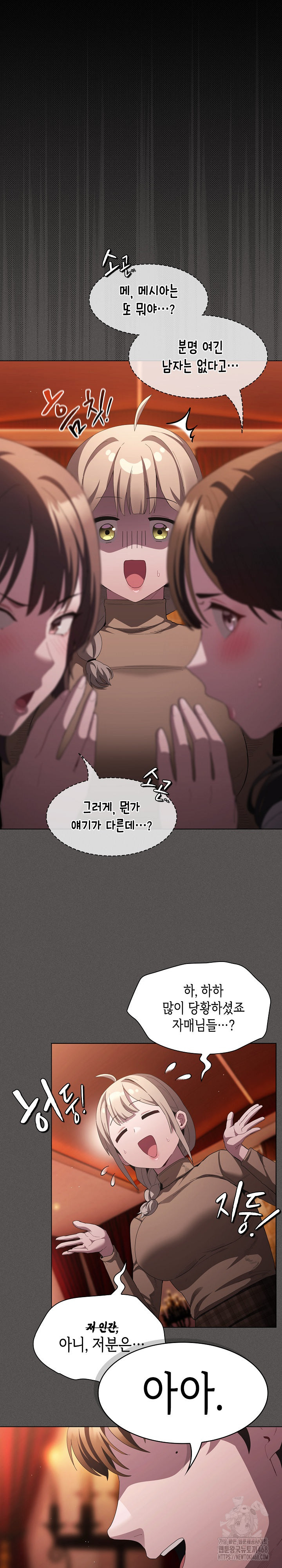 Believe! I Will Offer You My First Raw Chapter 19 image 3