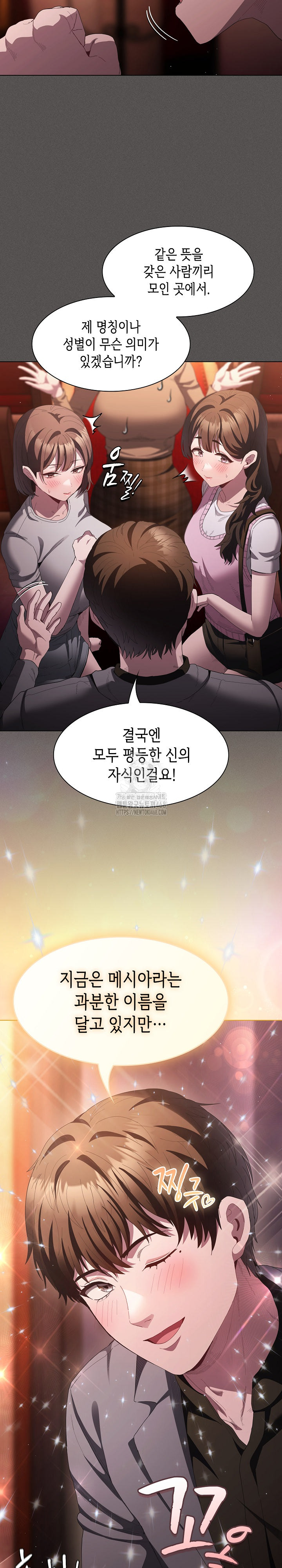 Believe! I Will Offer You My First Raw Chapter 19 image 4