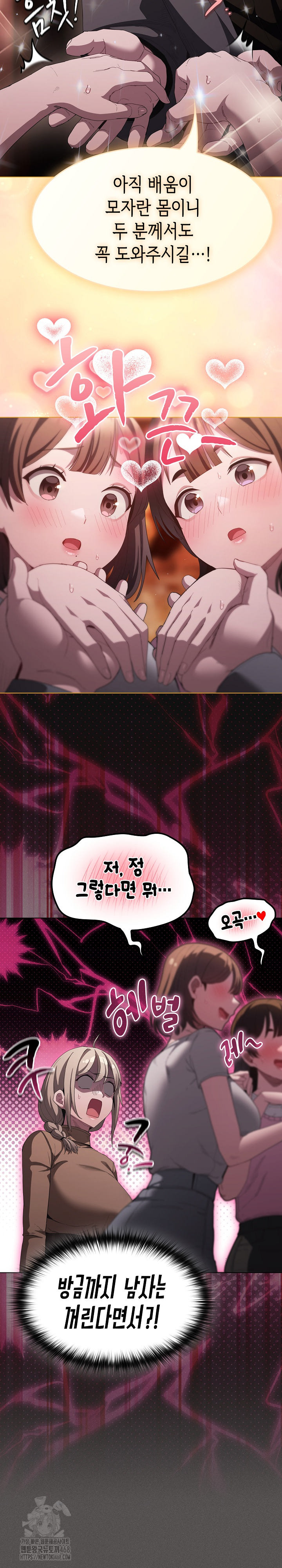 Believe! I Will Offer You My First Raw Chapter 19 image 5