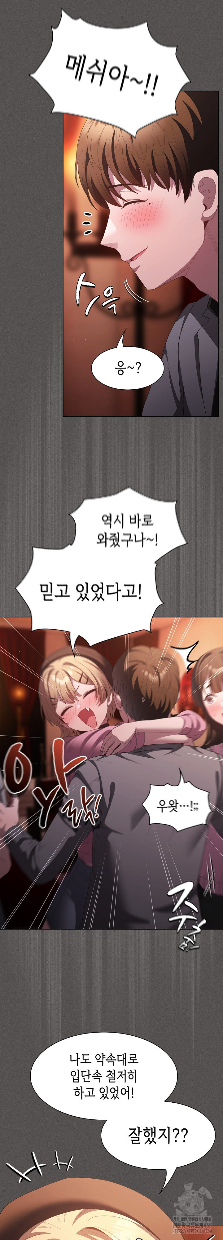 Believe! I Will Offer You My First Raw Chapter 19 image 6
