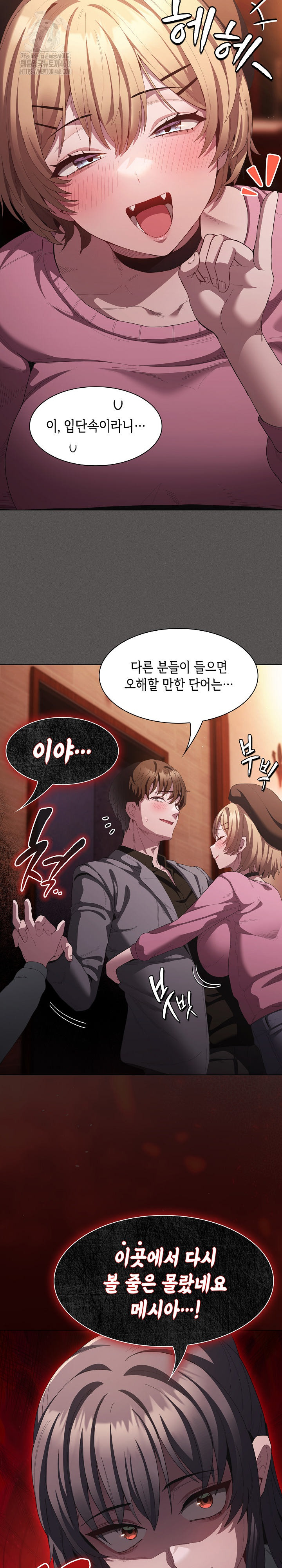 Believe! I Will Offer You My First Raw Chapter 19 image 7