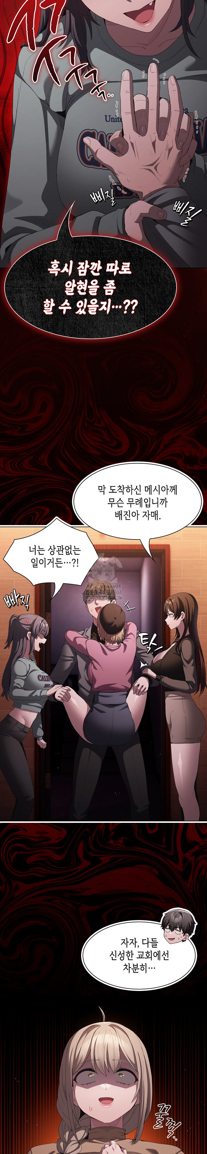 Believe! I Will Offer You My First Raw Chapter 19 image 8