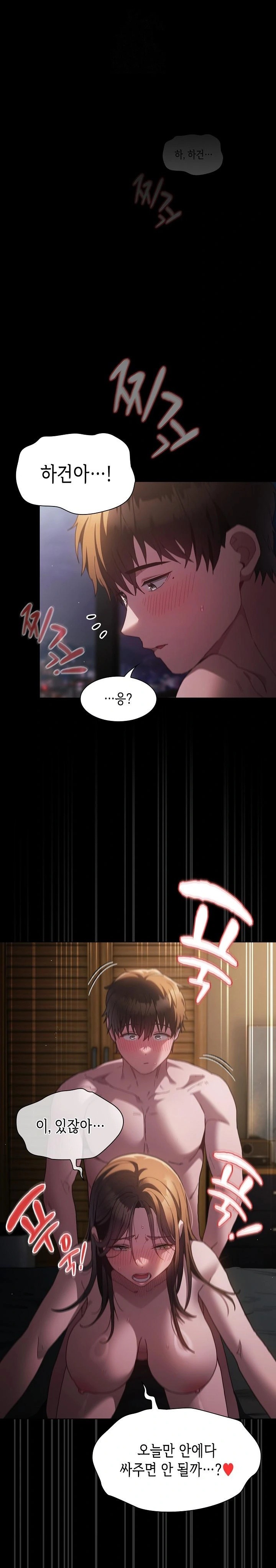 Believe! I Will Offer You My First Raw Chapter 2 image 0