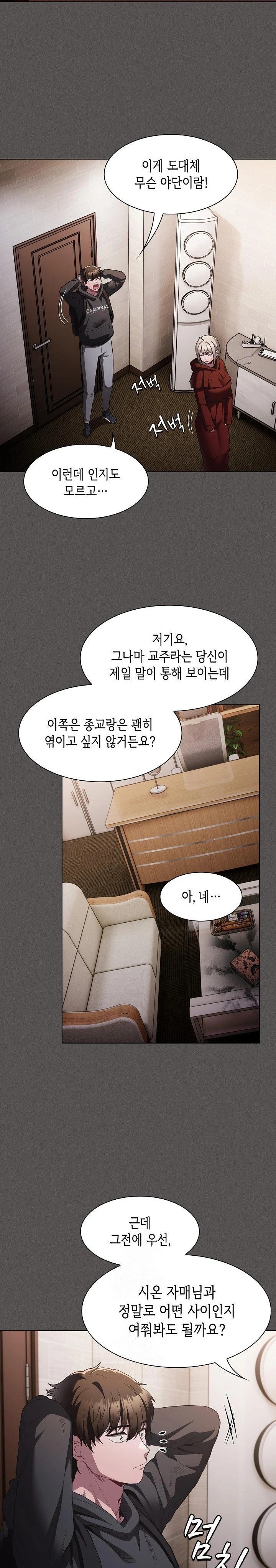Believe! I Will Offer You My First Raw Chapter 2 image 10