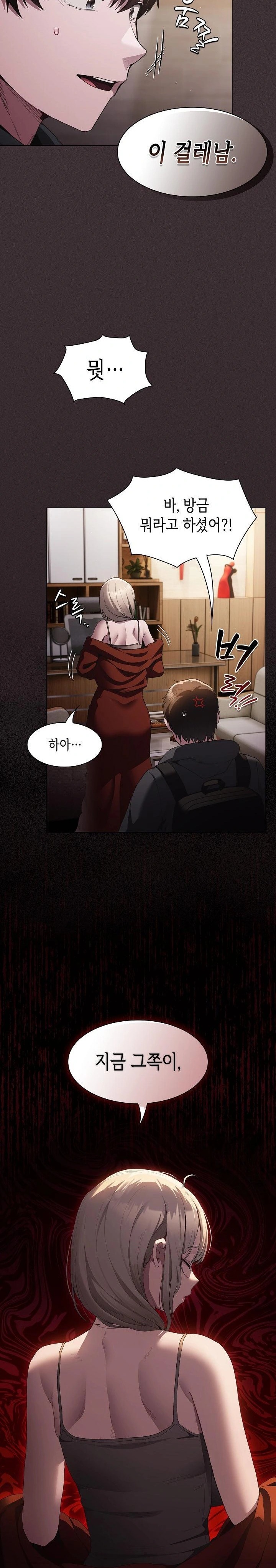 Believe! I Will Offer You My First Raw Chapter 2 image 13