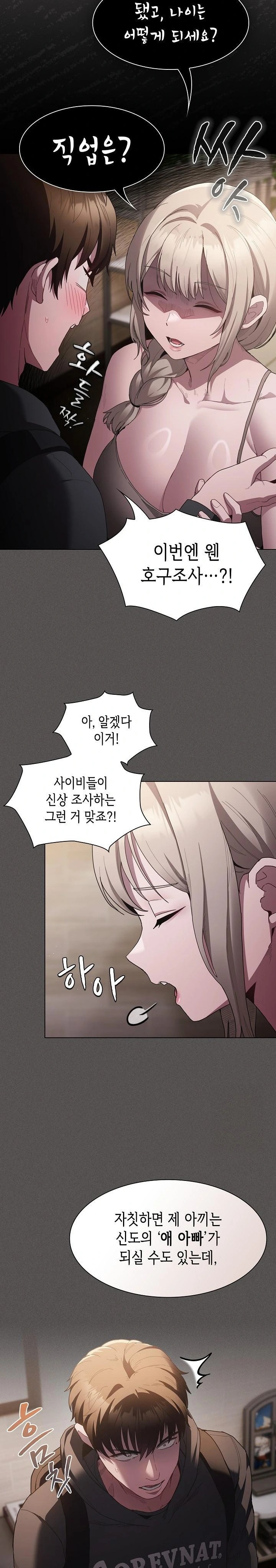 Believe! I Will Offer You My First Raw Chapter 2 image 16