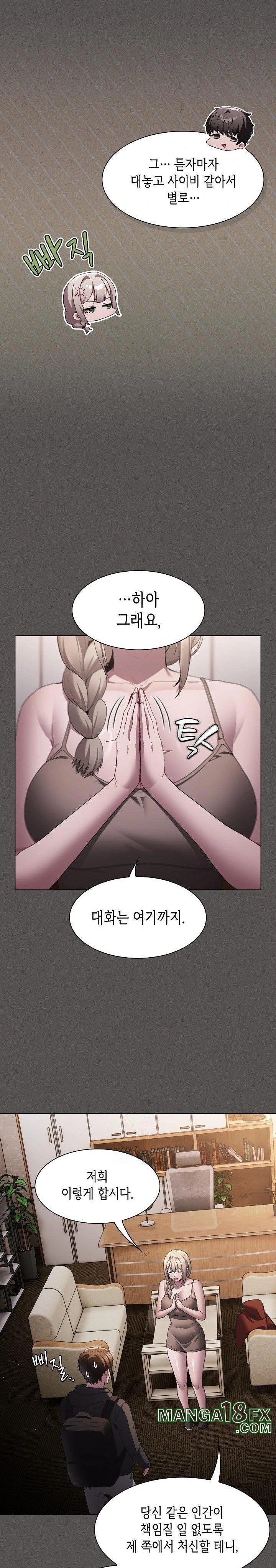Believe! I Will Offer You My First Raw Chapter 2 image 18