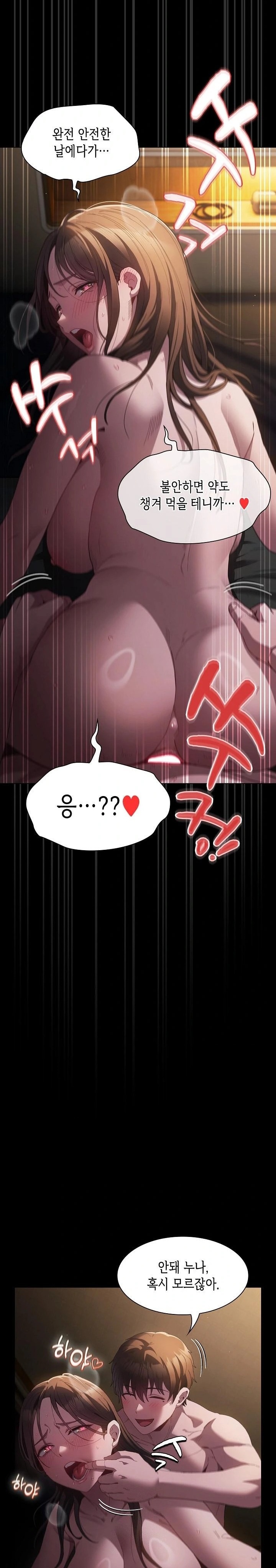 Believe! I Will Offer You My First Raw Chapter 2 image 1