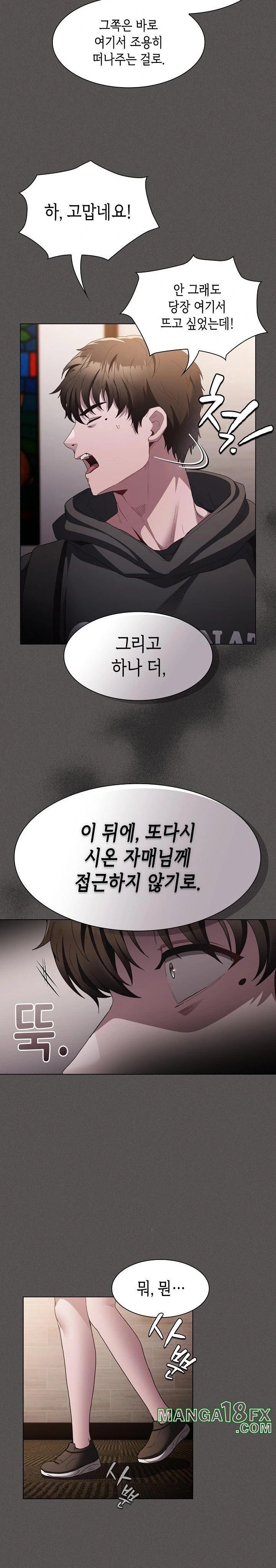 Believe! I Will Offer You My First Raw Chapter 2 image 19