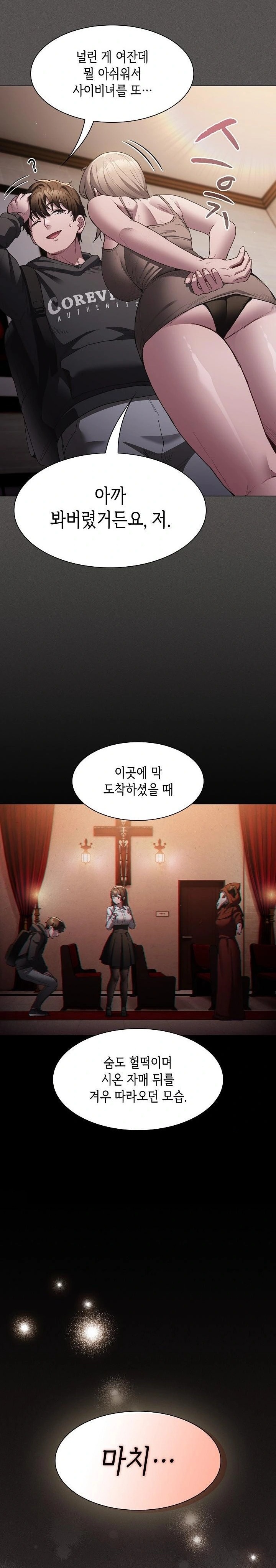 Believe! I Will Offer You My First Raw Chapter 2 image 20