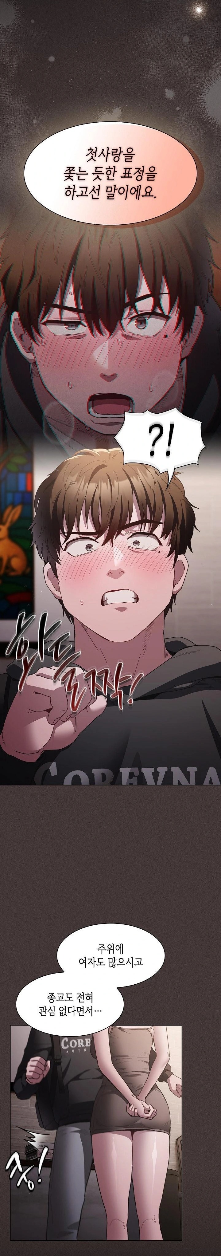 Believe! I Will Offer You My First Raw Chapter 2 image 21