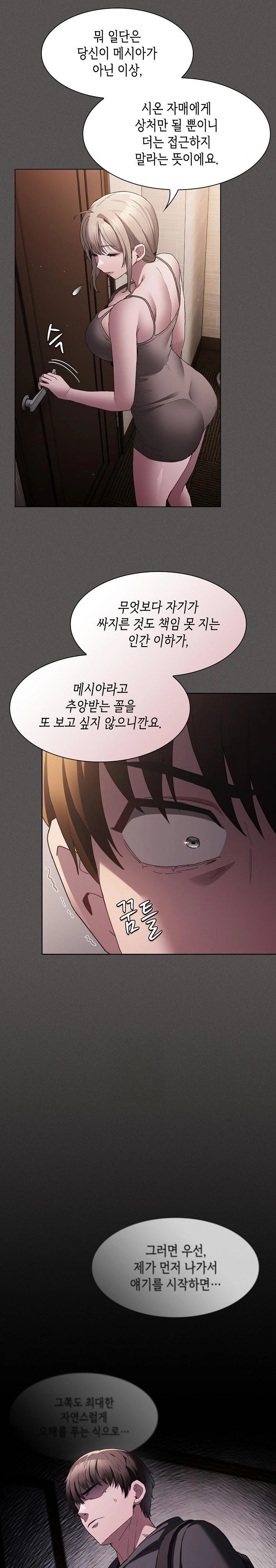 Believe! I Will Offer You My First Raw Chapter 2 image 23