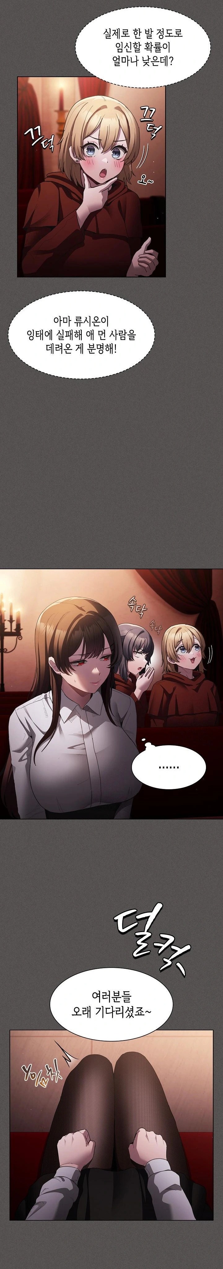 Believe! I Will Offer You My First Raw Chapter 2 image 26