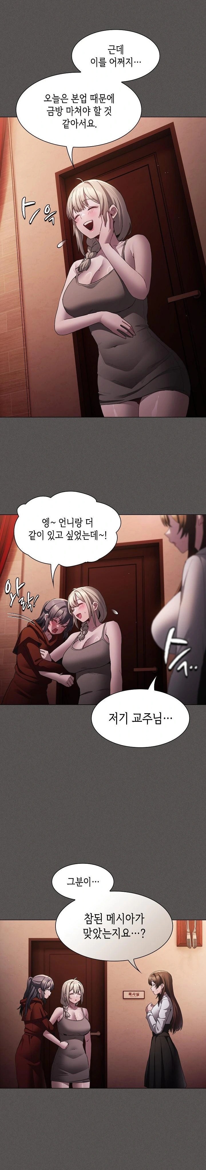 Believe! I Will Offer You My First Raw Chapter 2 image 27