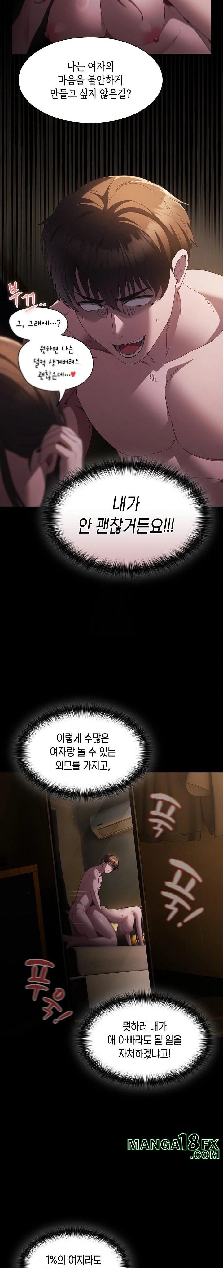 Believe! I Will Offer You My First Raw Chapter 2 image 2