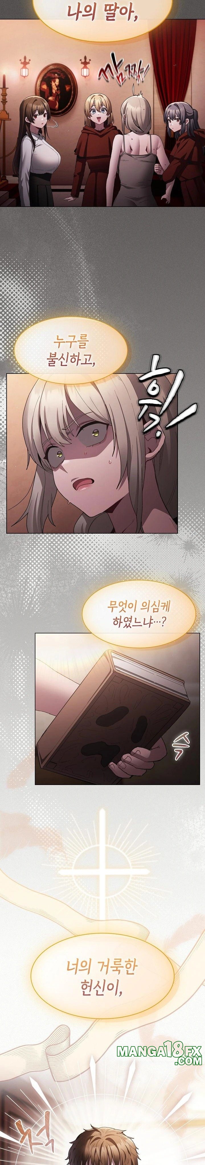 Believe! I Will Offer You My First Raw Chapter 2 image 29