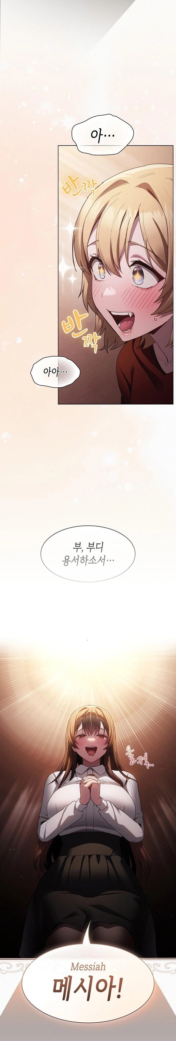 Believe! I Will Offer You My First Raw Chapter 2 image 31